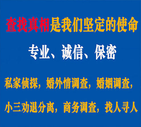 关于利津卫家调查事务所